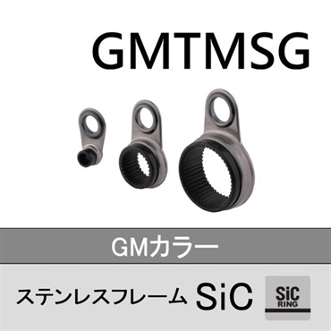 ステンレスフレーム SiC遊動ガイド/GMTMSG